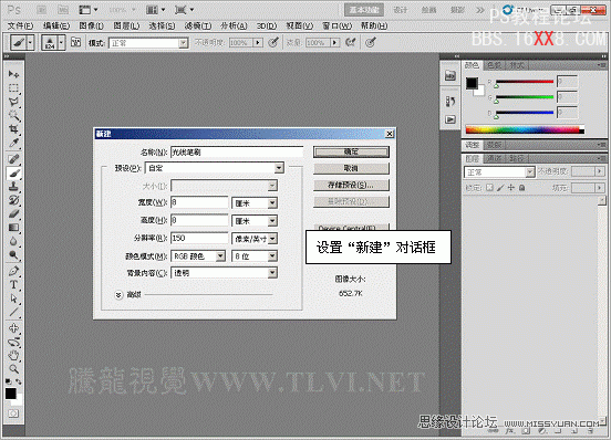 Photoshop CS5画笔工具：制作波光粼粼的交叉光线