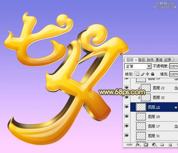 ps金色七夕立體字教程