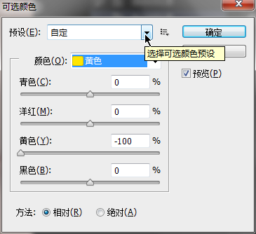 SAI教程，結合PS制作轉手繪暖色調效果