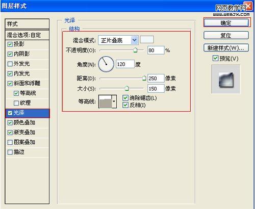 ps教程:强大和醒目的重金属文字特效