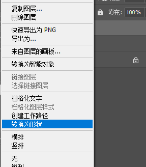 鏤空字，用PS制作浪漫的鏤空字