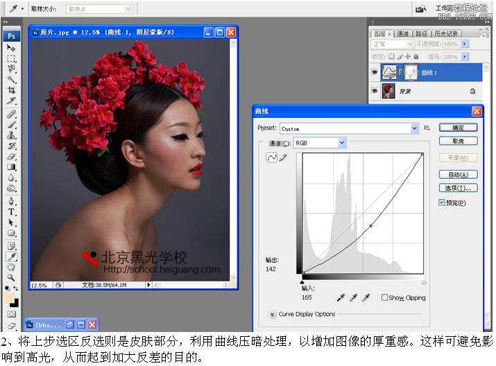ps后期實例：質感膚色