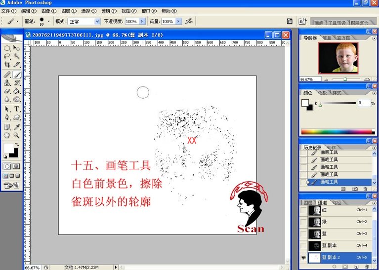 PS磨皮教程:用Photoshop通道去除雀斑