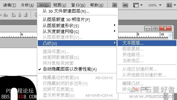 Photoshop CS5制作3D文字效果实例