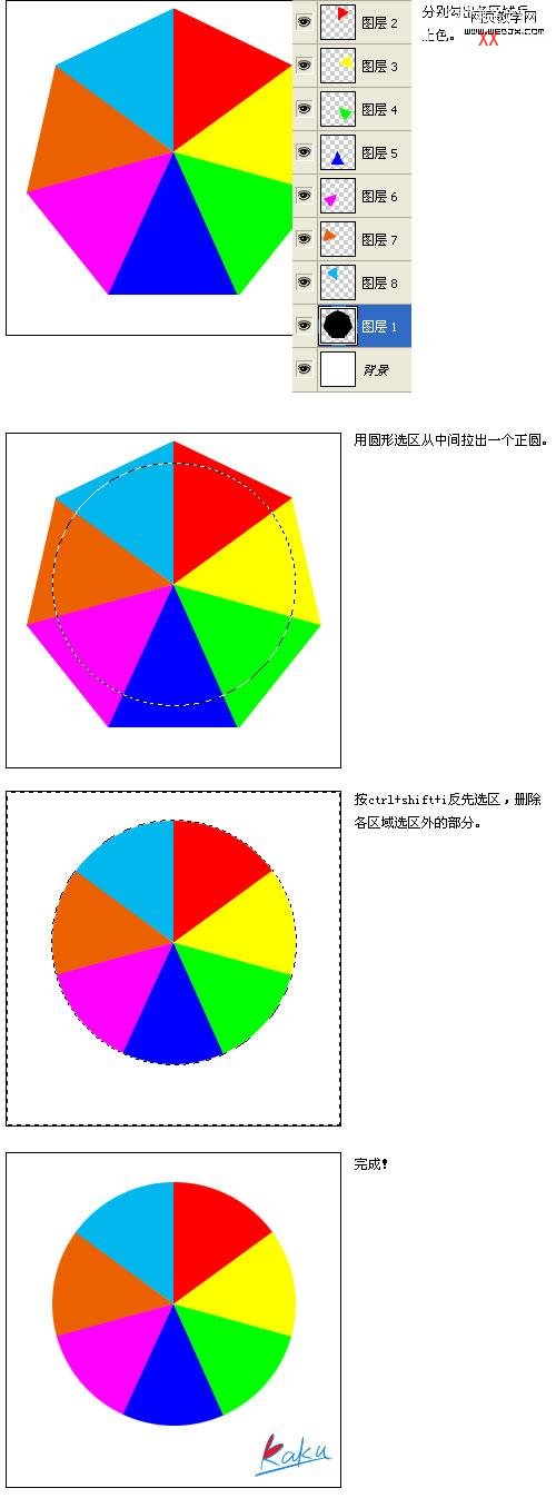 Photoshop基础教程:七彩色等分的圆