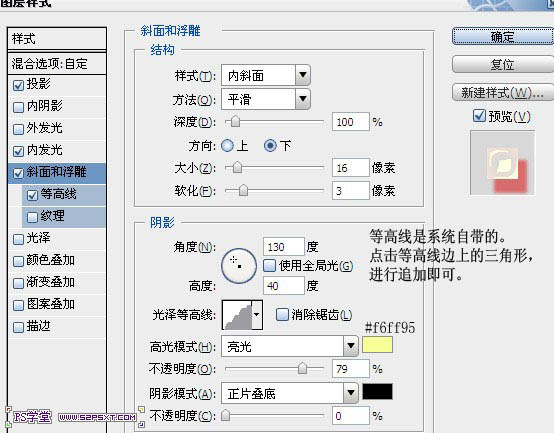 ps果酱字效果