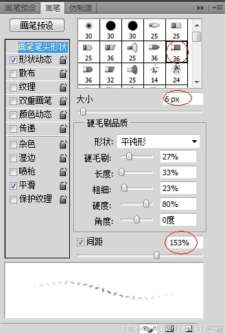 ps縫線字體教程