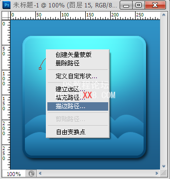 PhotoShop教程:绘制一个可爱蓝调高贵图标