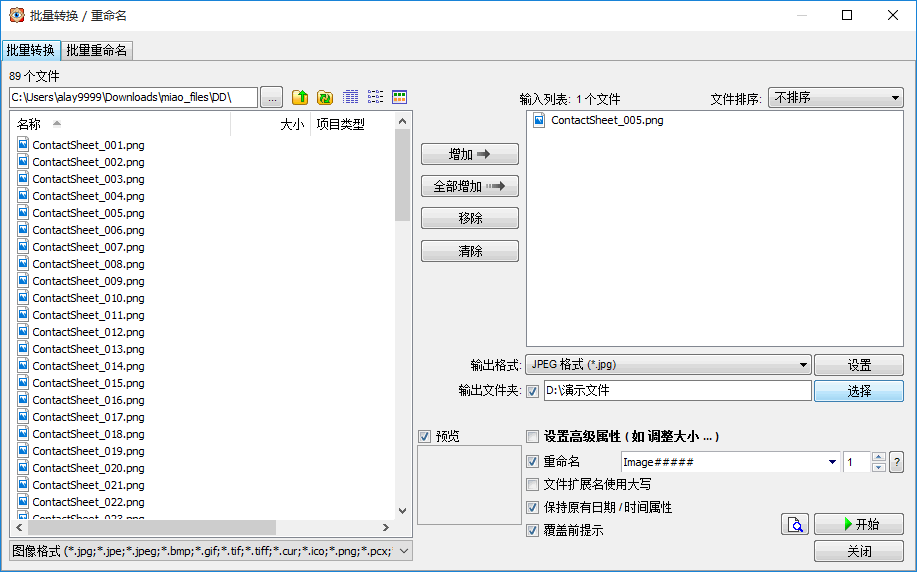 辅助软件，分享一下我常用的看图软件