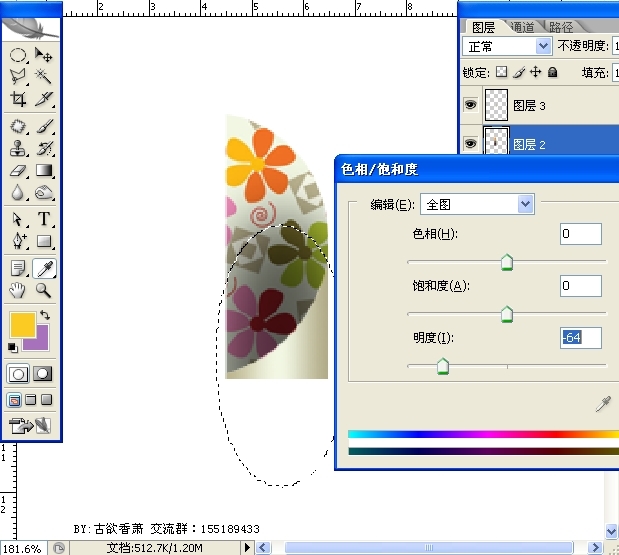 ps制作动态风车图