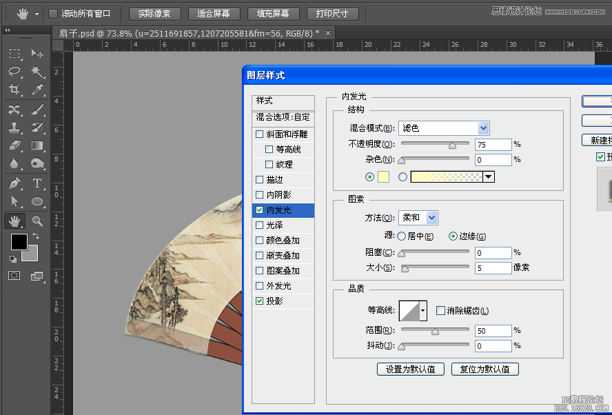 ps cs6制作一把折扇教程