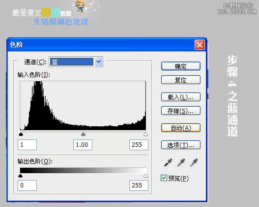 PS兒童照片美化處理教程