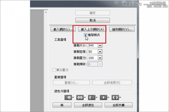 ps cc用智慧型液化滤镜减肥教程