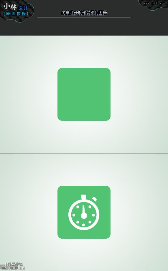 扁平化图标！用PS几步搞定时钟图标