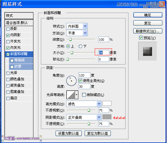 ps针织效果字体教程