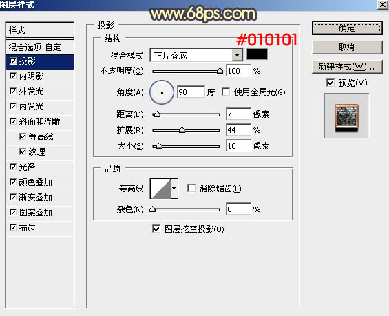 熔岩字，制作类似熔岩般的火焰文字效果教程