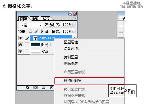 ps制作晶格熒光字教程