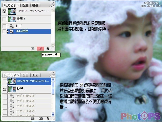 用PS照片处理小孩照片