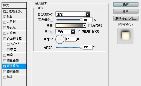 ps金属网文字教程