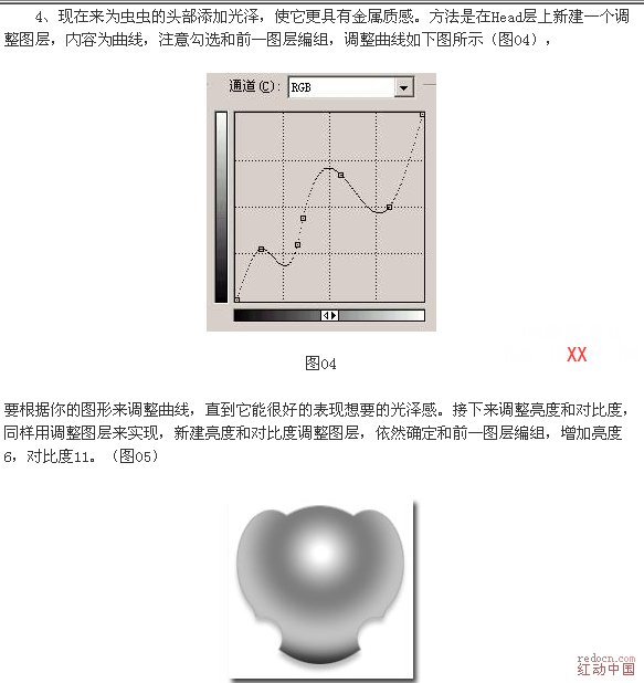 PhotoShop繪制超酷的未來機械蟲子的教程