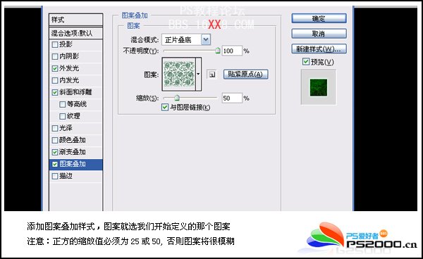 Photoshop打造超炫的古典立體花紋文字