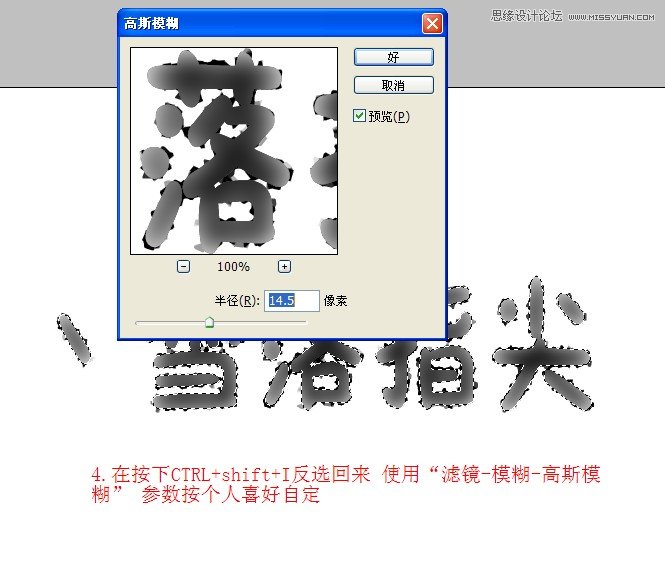 ps制作漂亮的蓝色雪花冰冻字教程