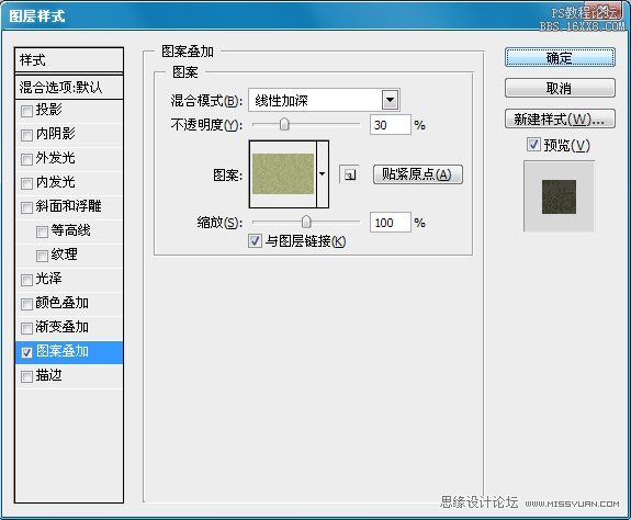 PS制作逼真的蕾絲花邊字體特效的教程