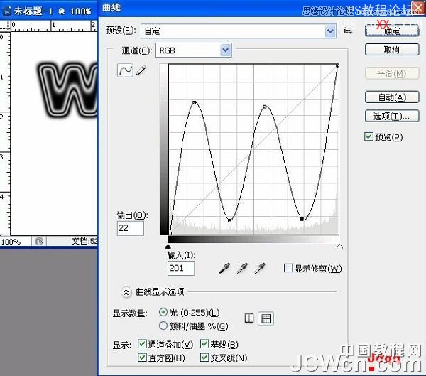 Ps动画教程:制作的漂亮霓虹灯网店招牌