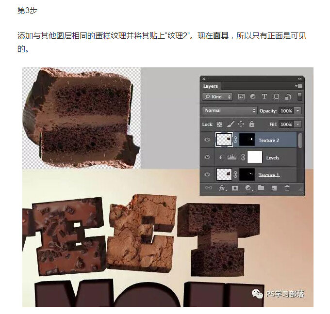 工具使用，用PS的3D工具来创建一盘美味的甜点