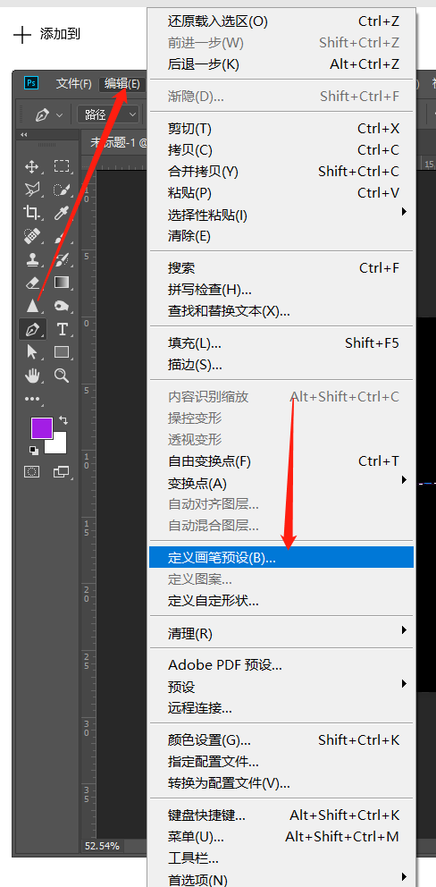 工具运用，用PS中的画笔工具自制柔美的丝带笔刷