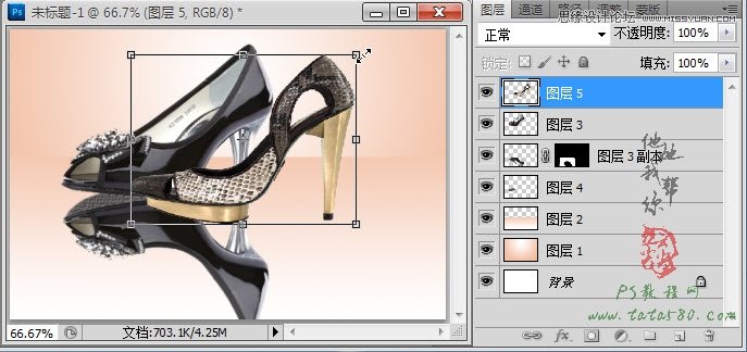 ps淘宝教程:鞋子倒影制作