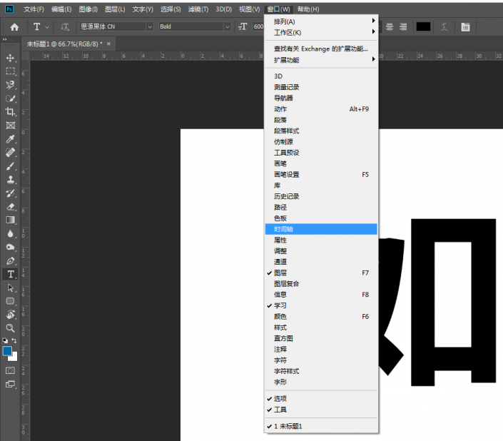 動態(tài)字體，在PS中制作一款GIF動態(tài)效果字體