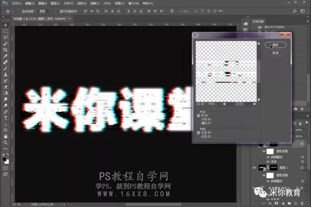 故障字，制作類似抖音LOGO的故障字效果