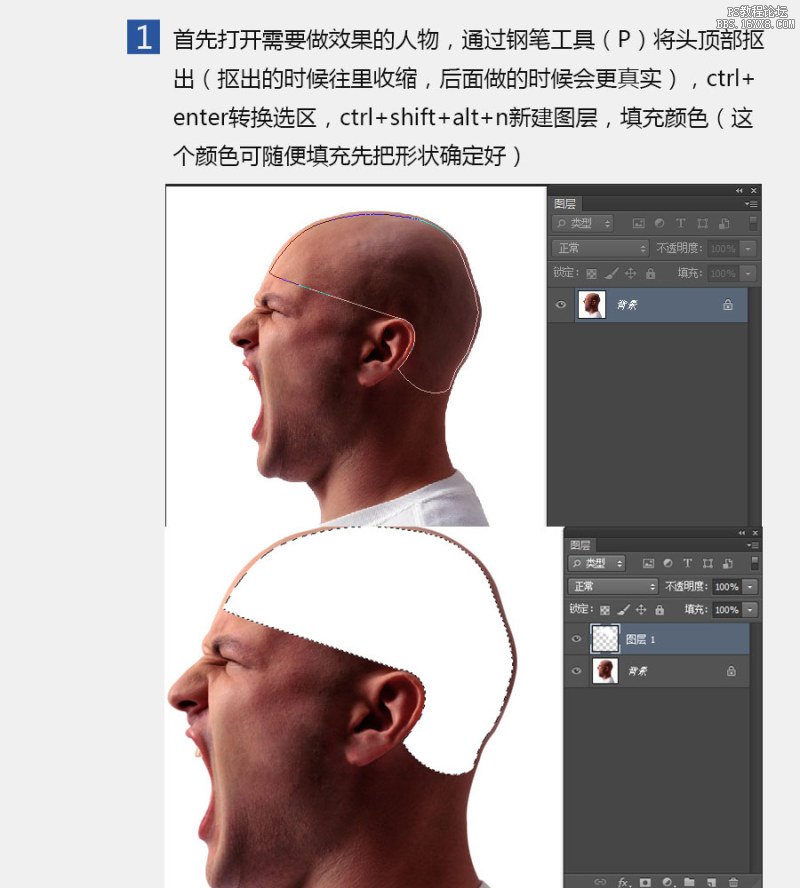 恶搞人像！把脑袋换成太空照片教程。