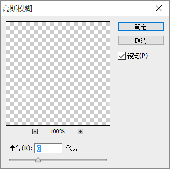 下雪效果，利用筆刷和濾鏡制作下雪效果