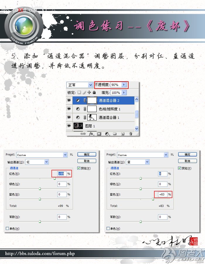 PS教程:為美女外景照片調出灰色的頹廢色調