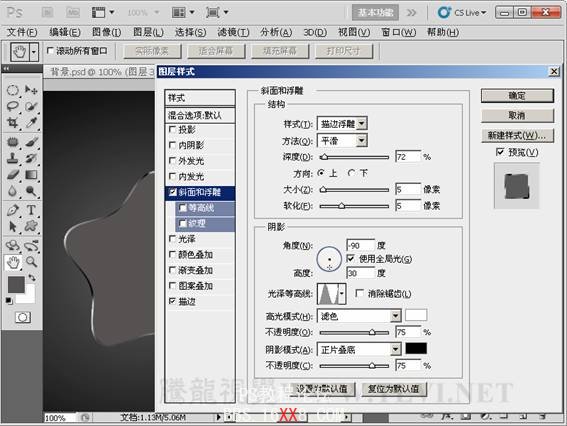 Photoshop CS5教程：制作黑色塑胶发光按钮特效