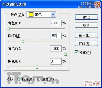 ps調(diào)出圖片可愛的藍(lán)黃色