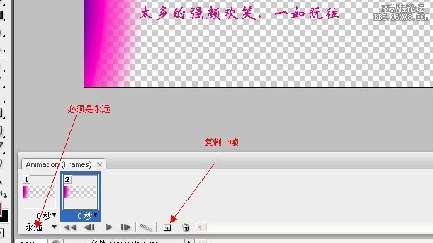 ps 制作多級顏色流光字GIF動畫，PS流光字制作教程