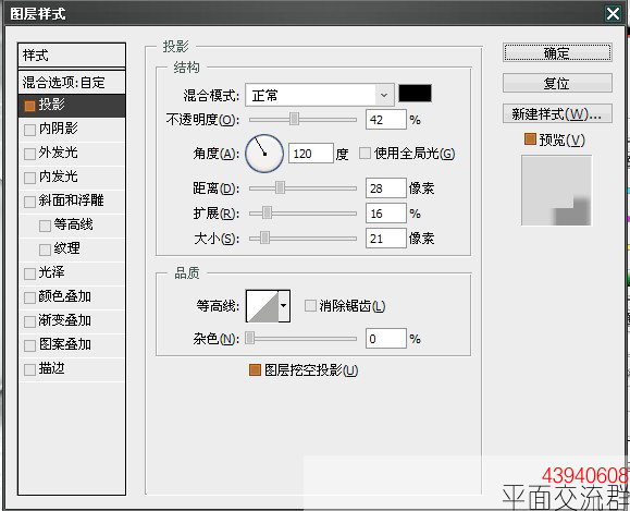 ps巧用圖層樣式做玻璃字體教程