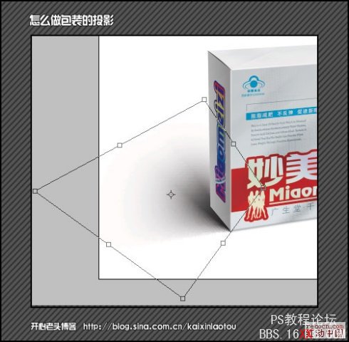 PS几步制作包装的投影的实用教程