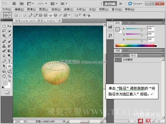 Photoshop CS5教程：制作真實的玉石材質按鈕特效