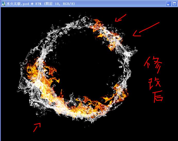 ps制作冰火太极图效果教程