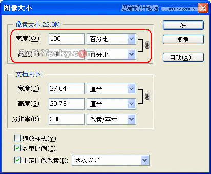 ps巧用动作按比例自动批量裁剪照片