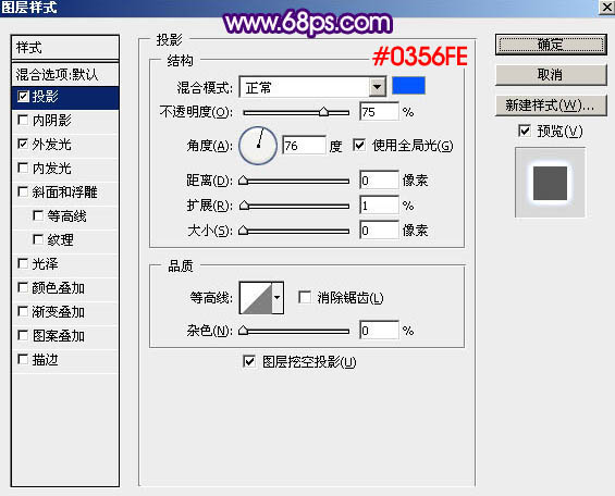 星星字，利用描边做紫色星光字教程