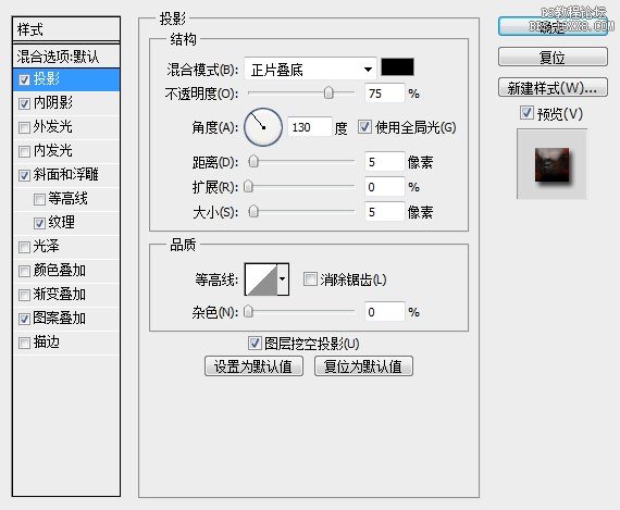 ps游戏金属字教程