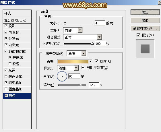 情人节，制作情人节金属火焰字教程