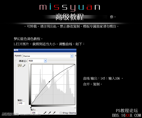 PS调色教程:制作蓝色梦幻哥特风格城堡