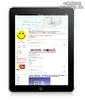 用ps轻松绘制ipad