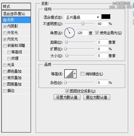 ps制作木紋APP圖標